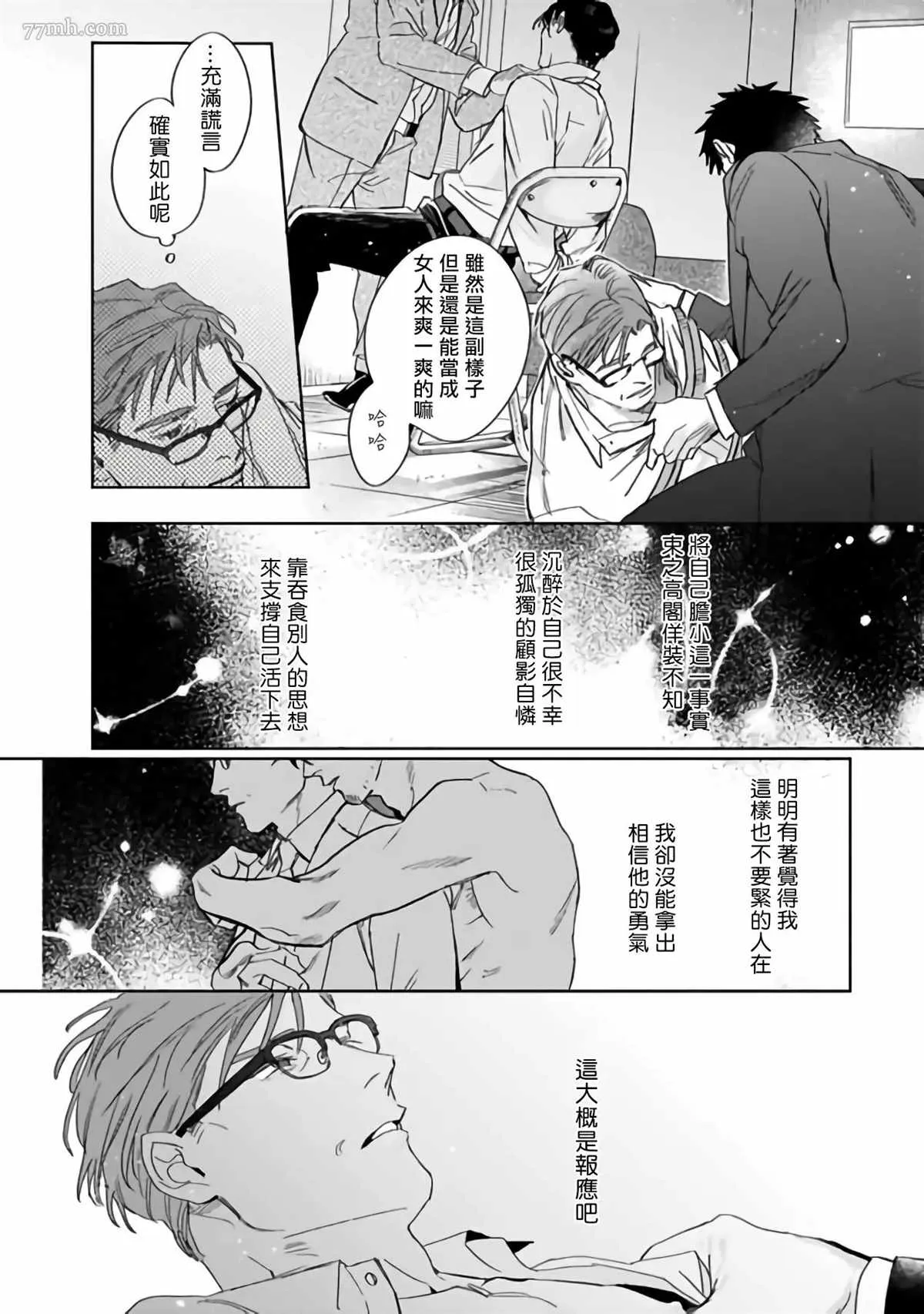 第4话 第8页