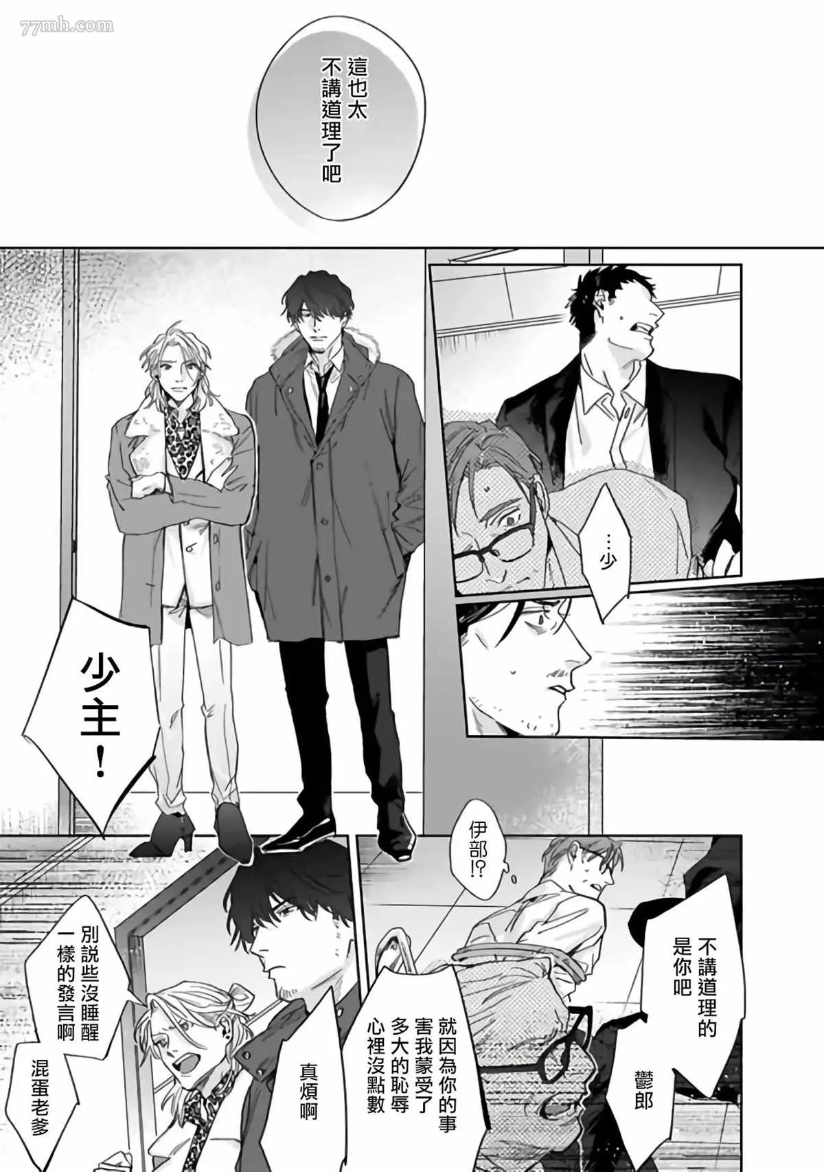 第4话 第9页