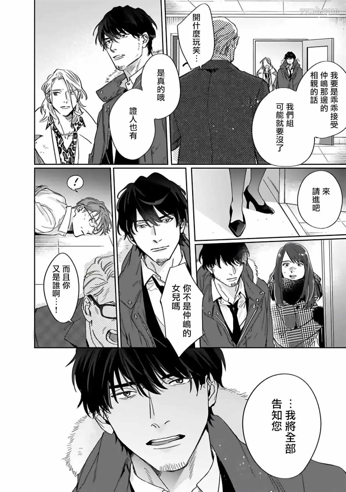 第4话 第10页
