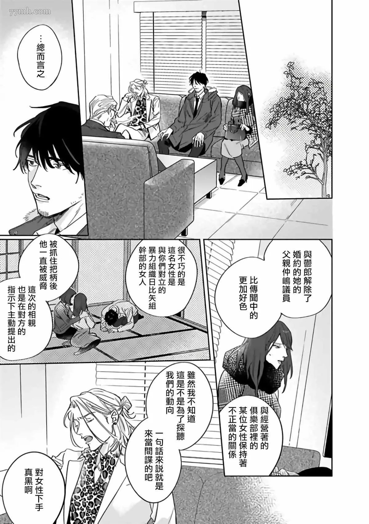 第4话 第11页