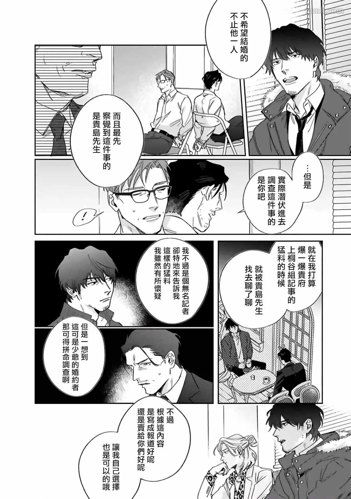 第4话 第12页