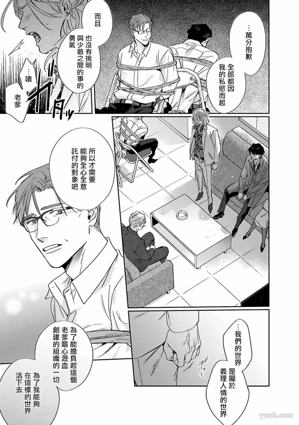 第4话 第13页