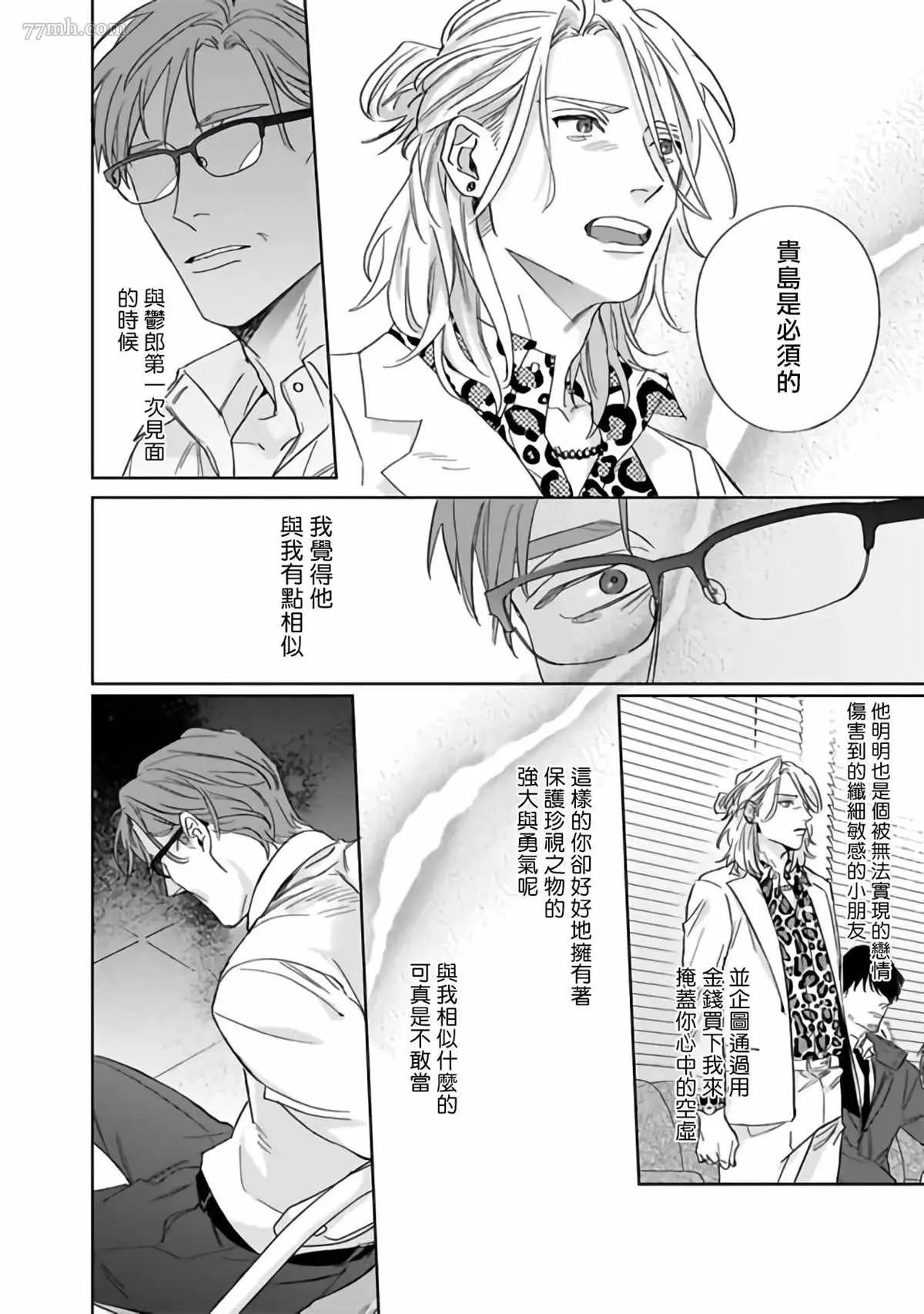 第4话 第14页
