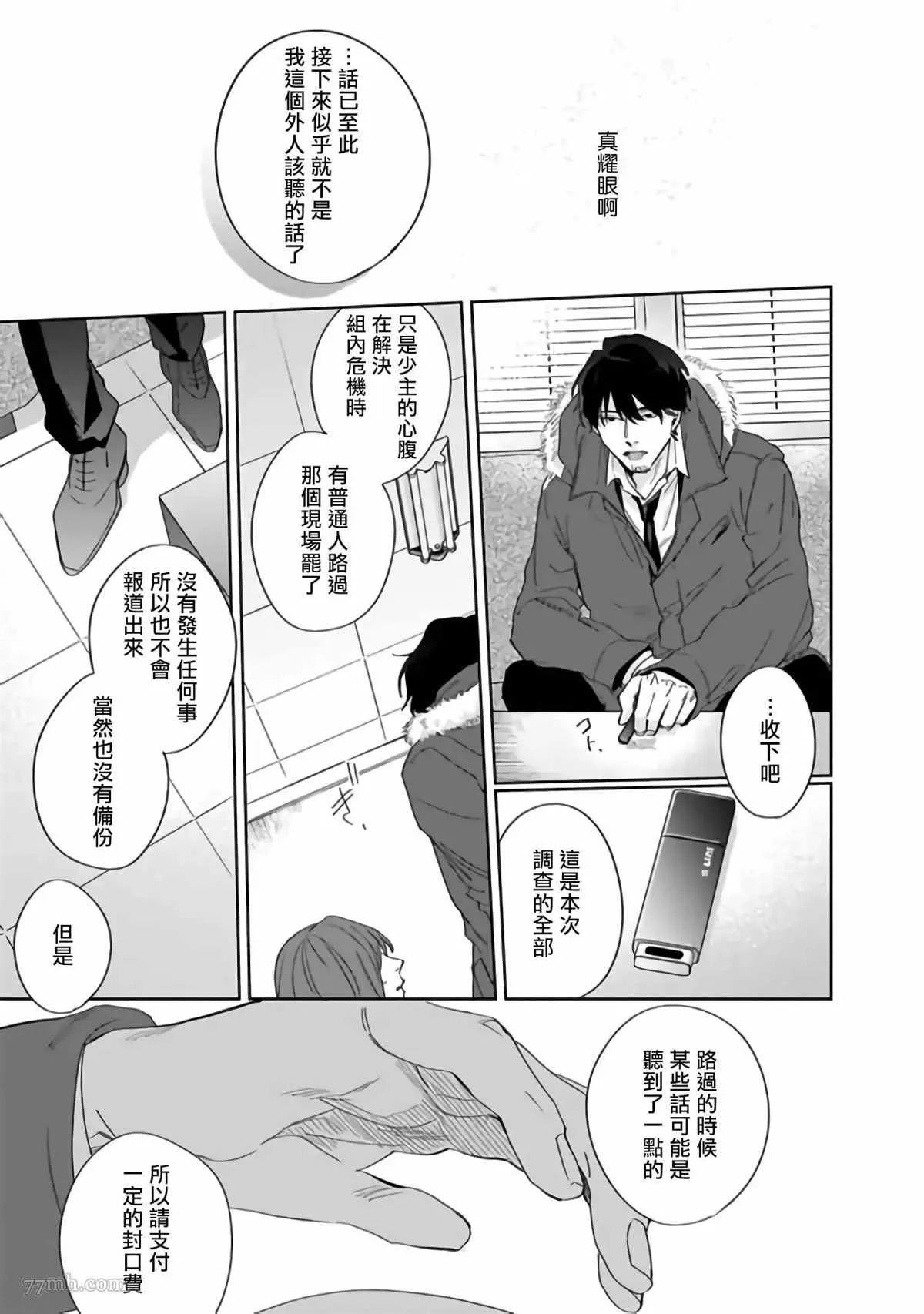 第4话 第15页