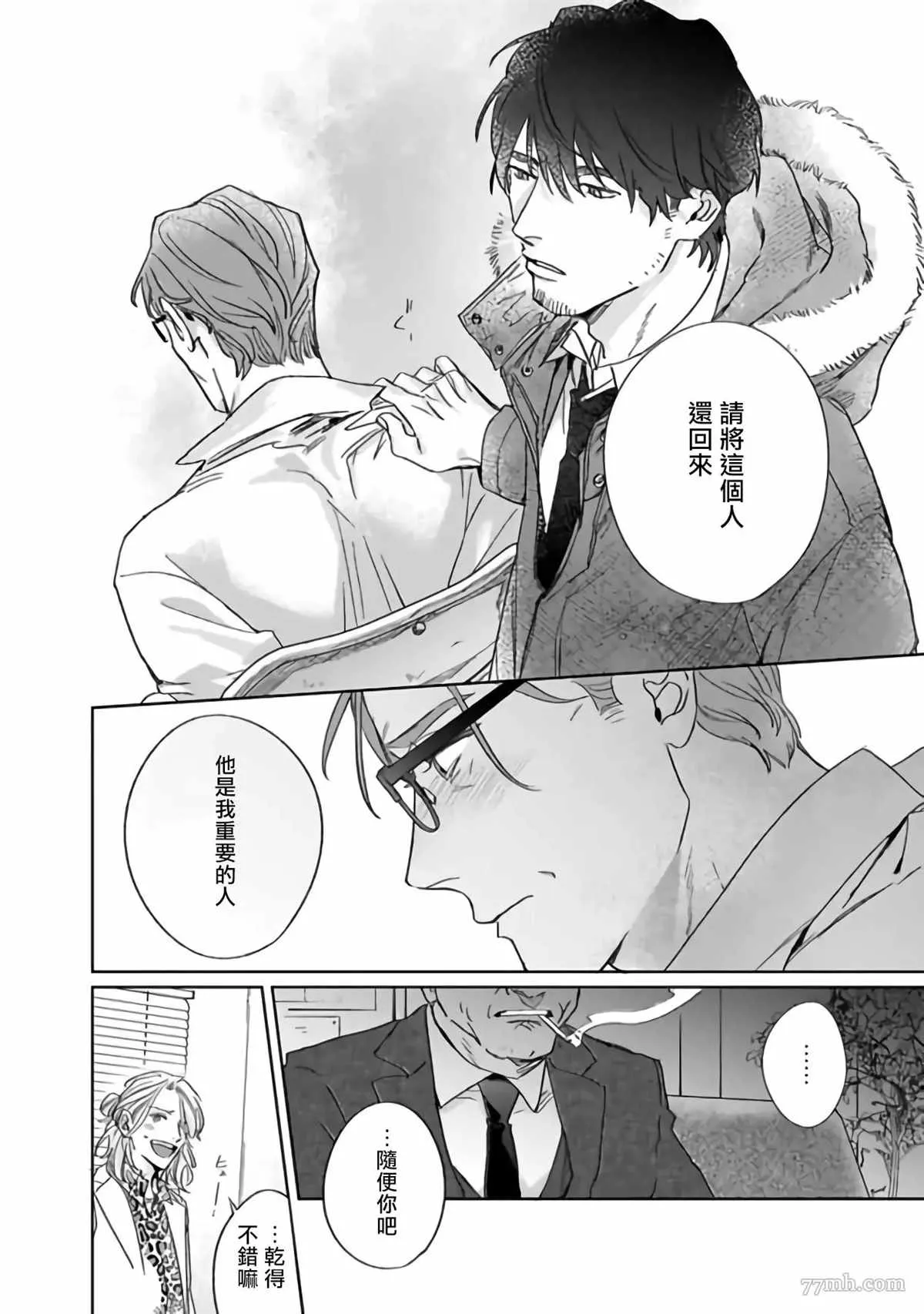 第4话 第16页