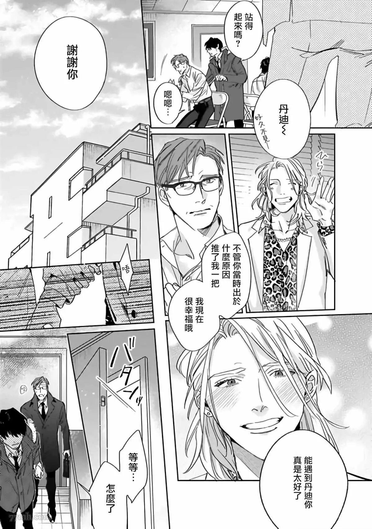 第4话 第17页
