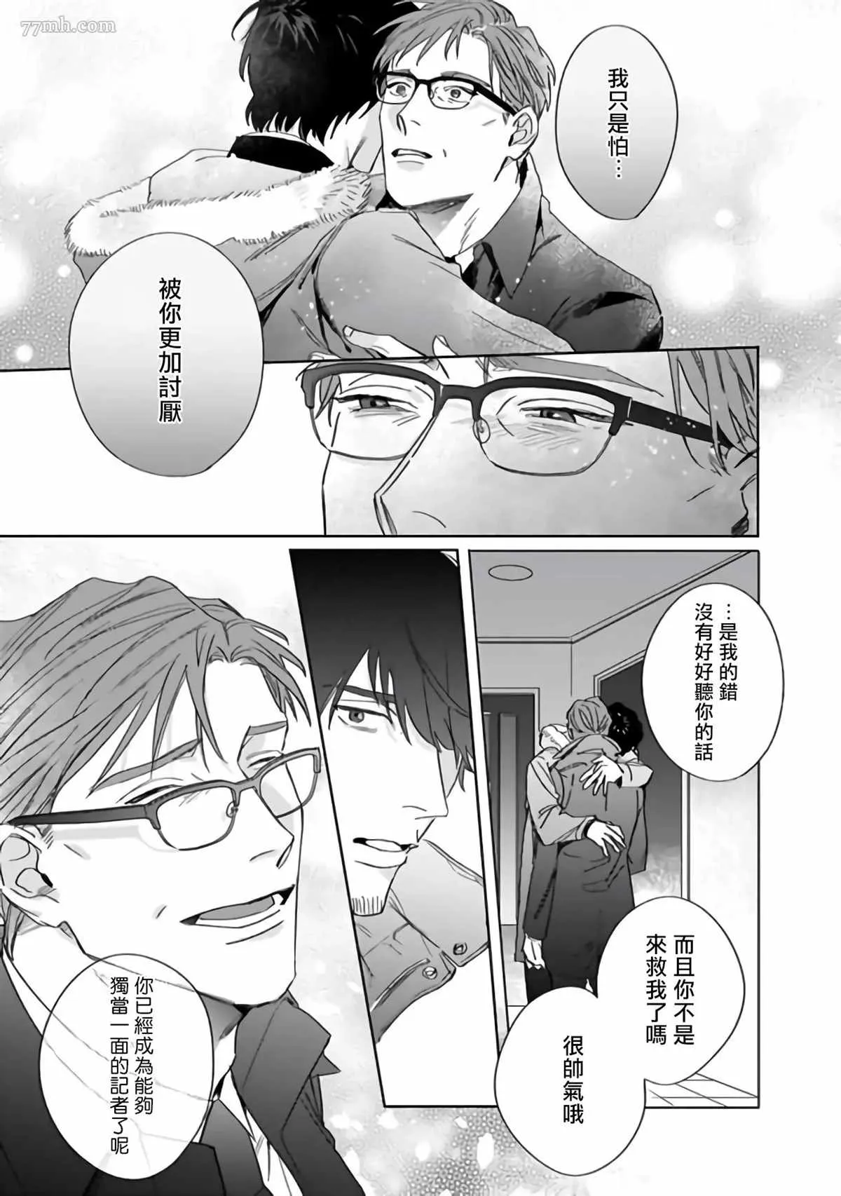 第4话 第19页
