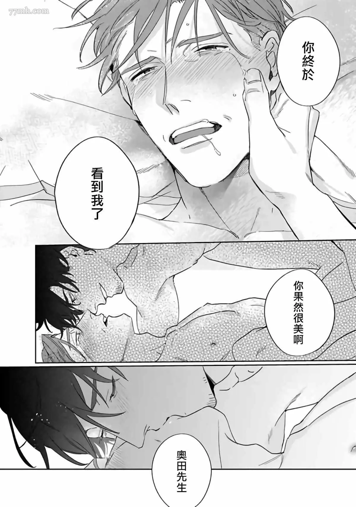 第4话 第30页