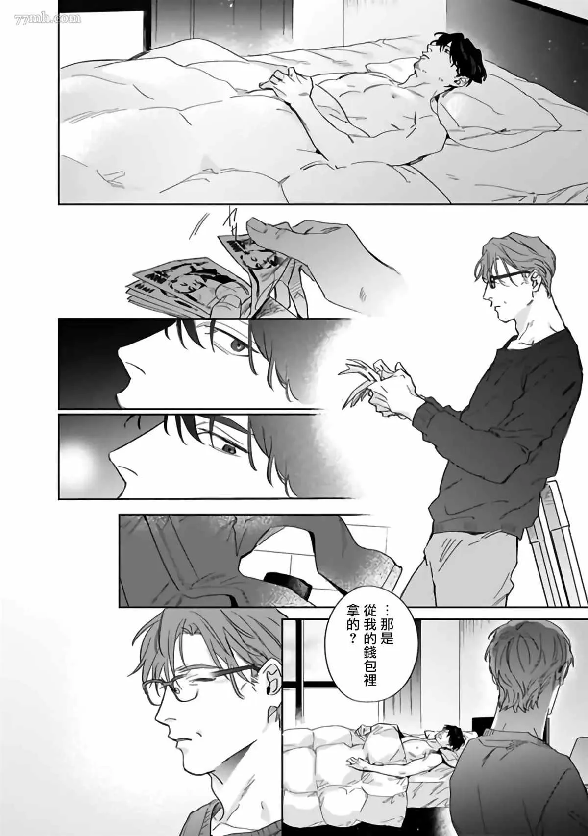 第4话 第32页