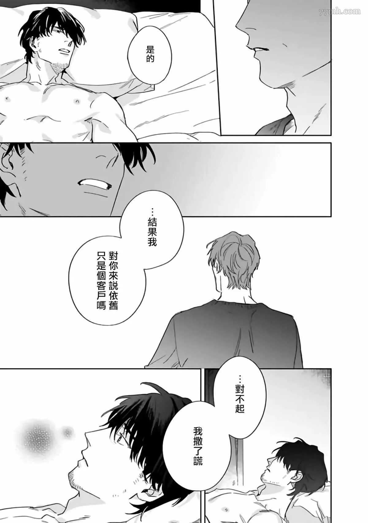 第4话 第33页