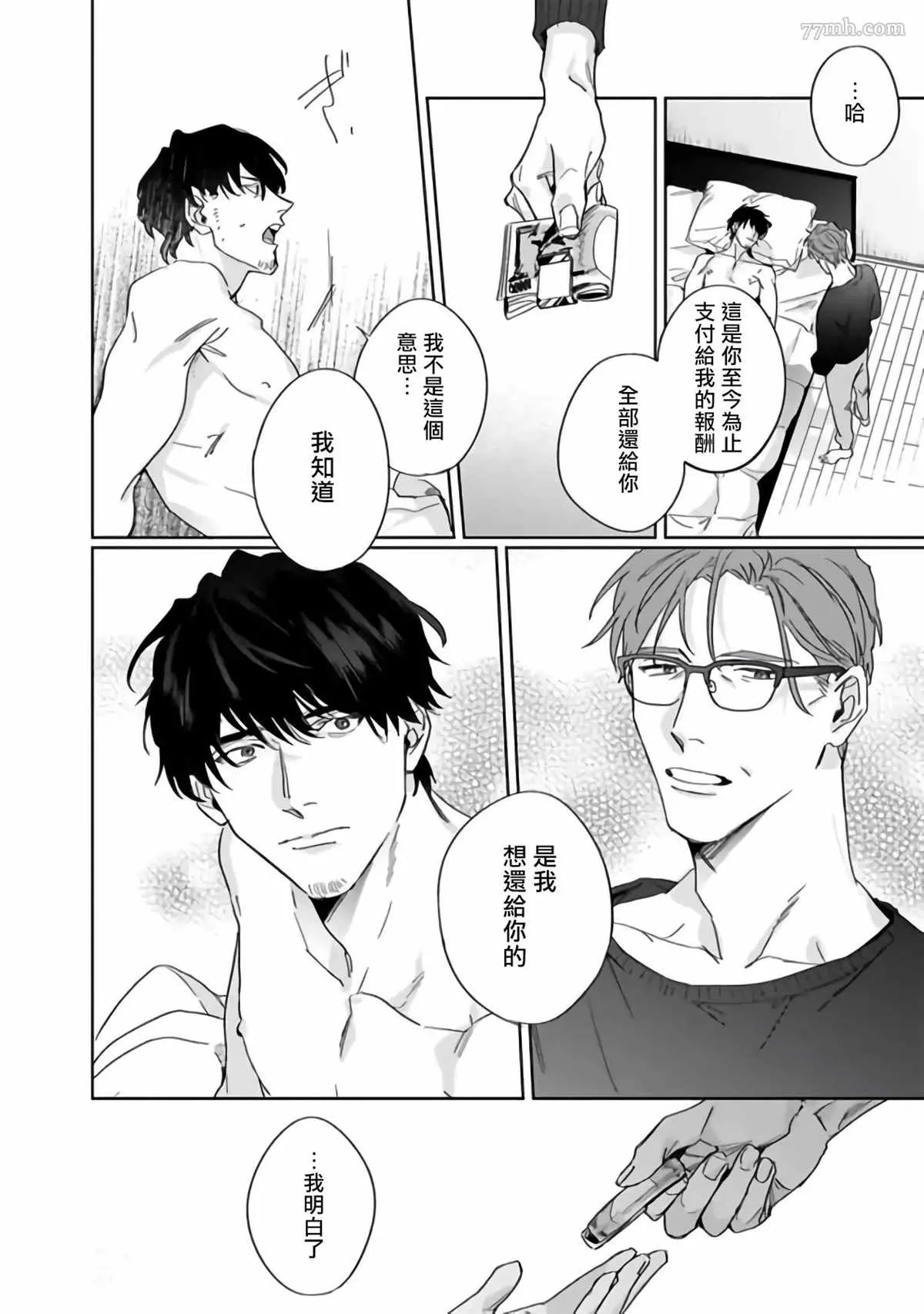 第4话 第34页