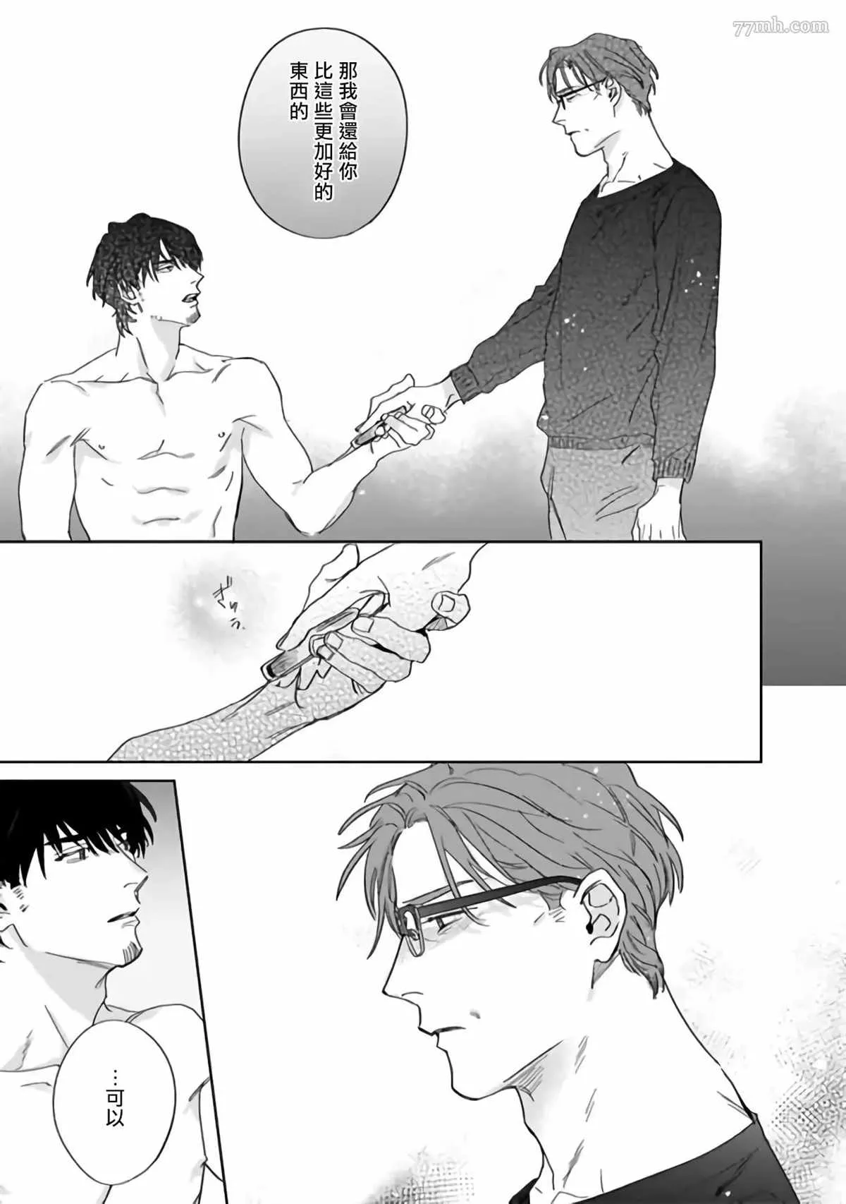第4话 第35页