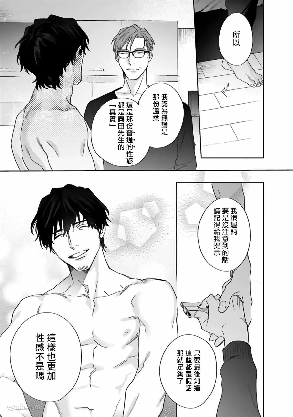 第4话 第37页