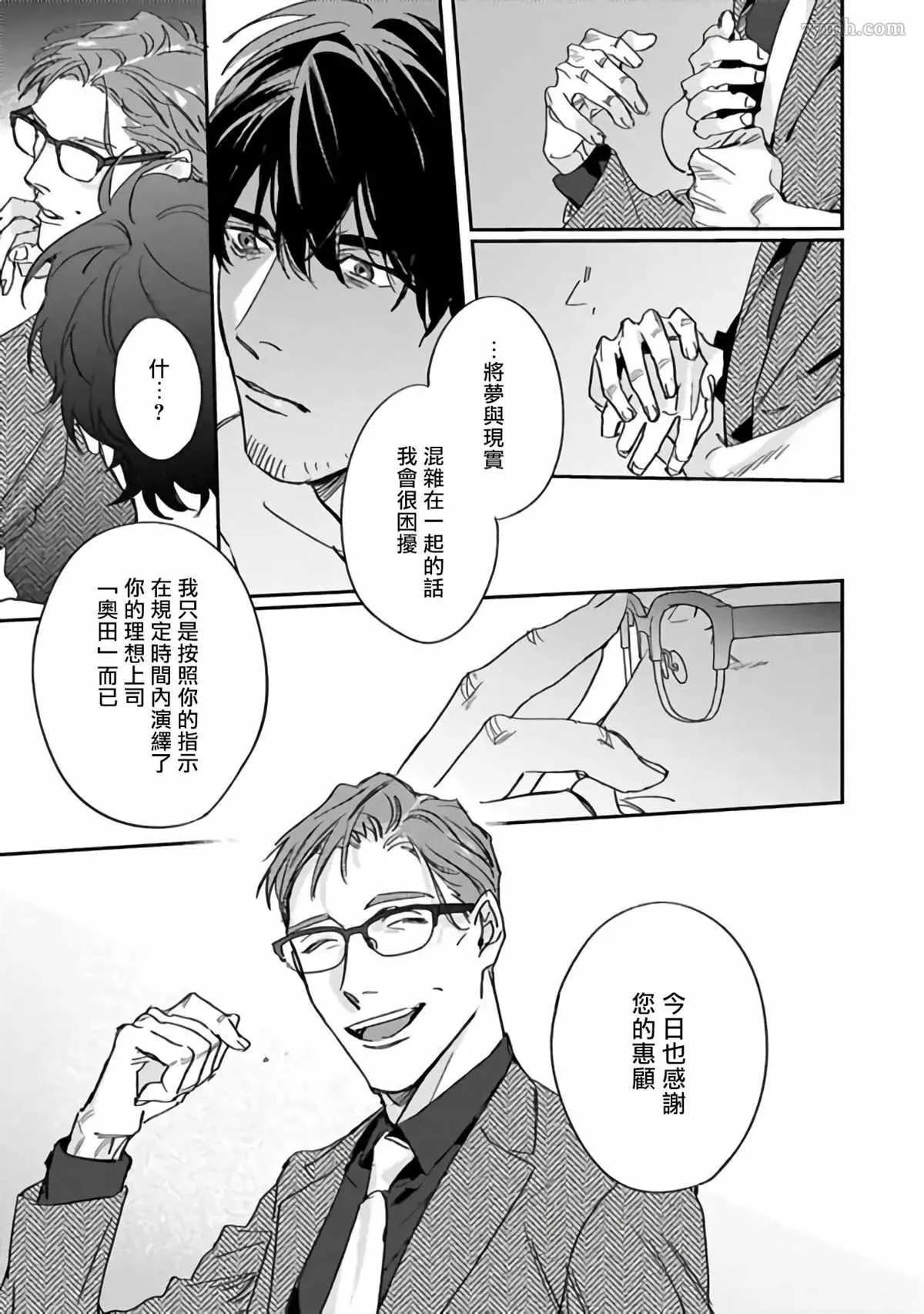 第3话 第1页