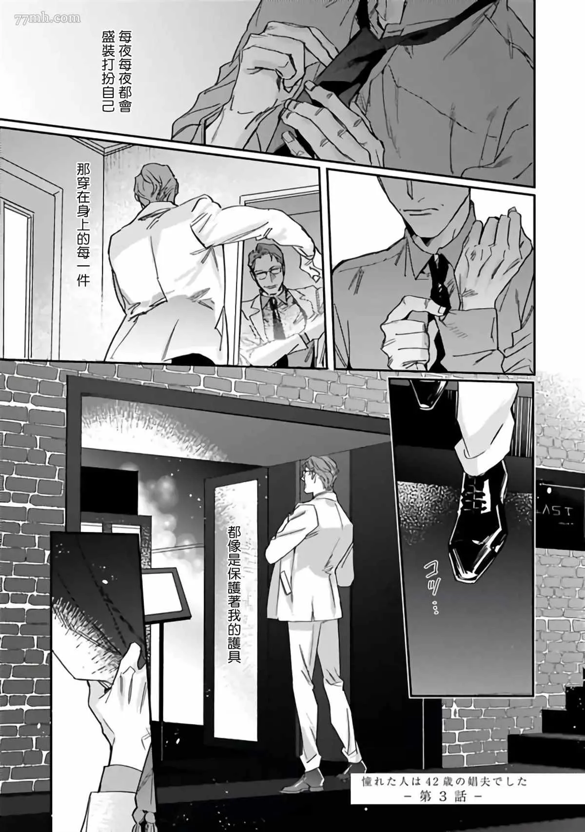 第3话 第3页