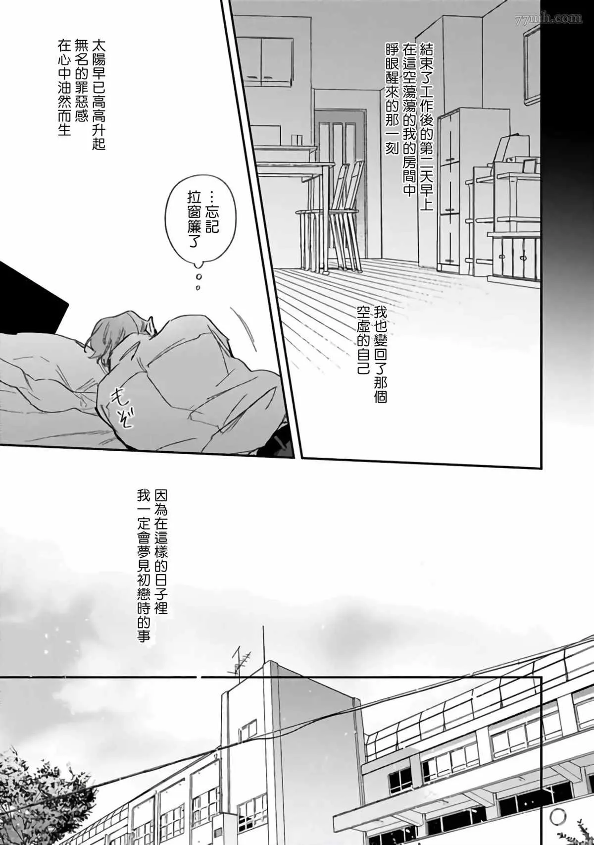 第3话 第7页