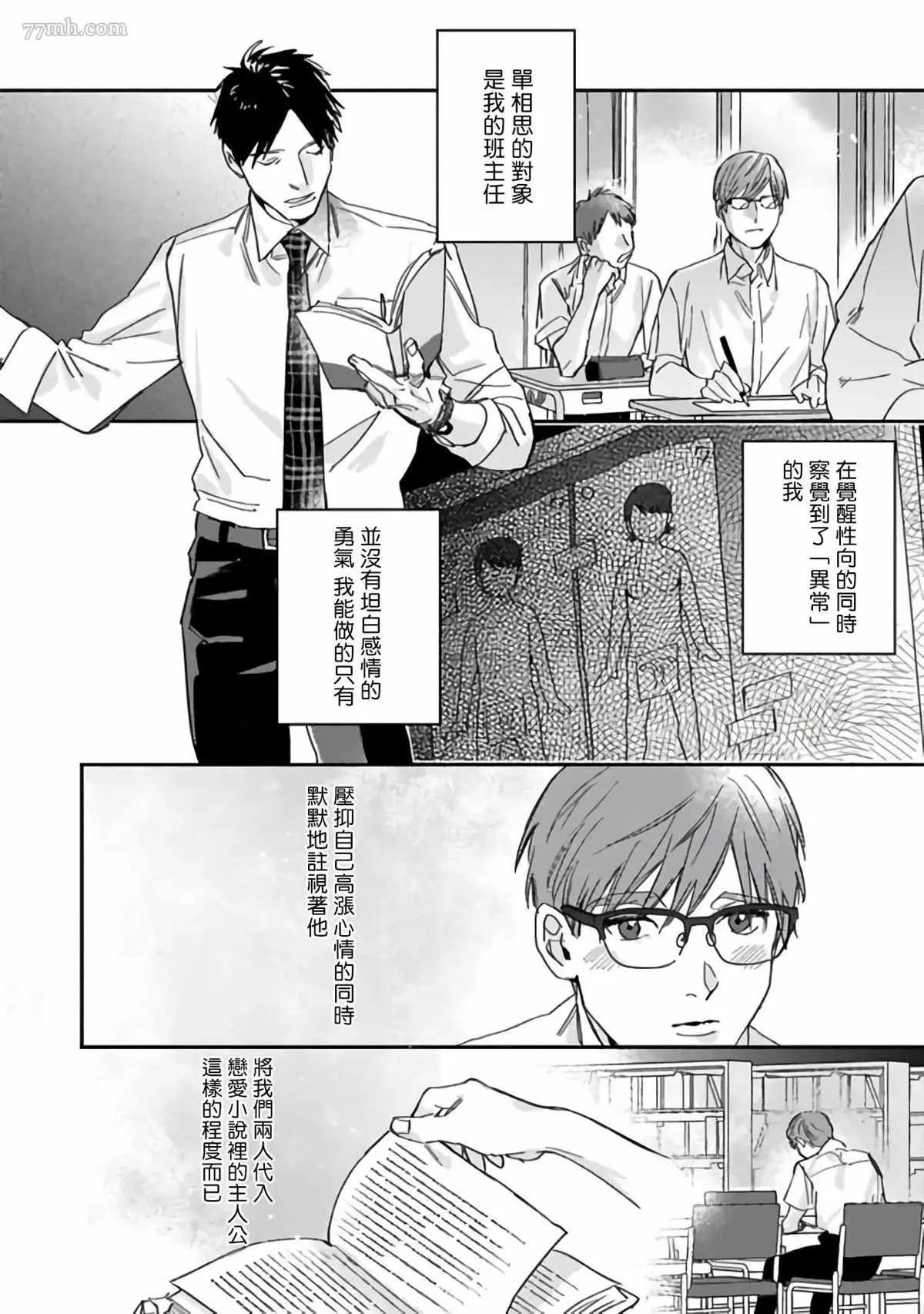 第3话 第8页