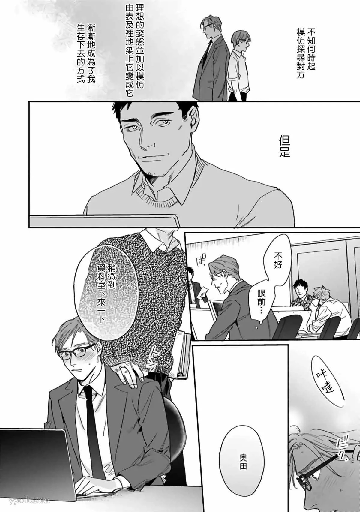 第3话 第10页