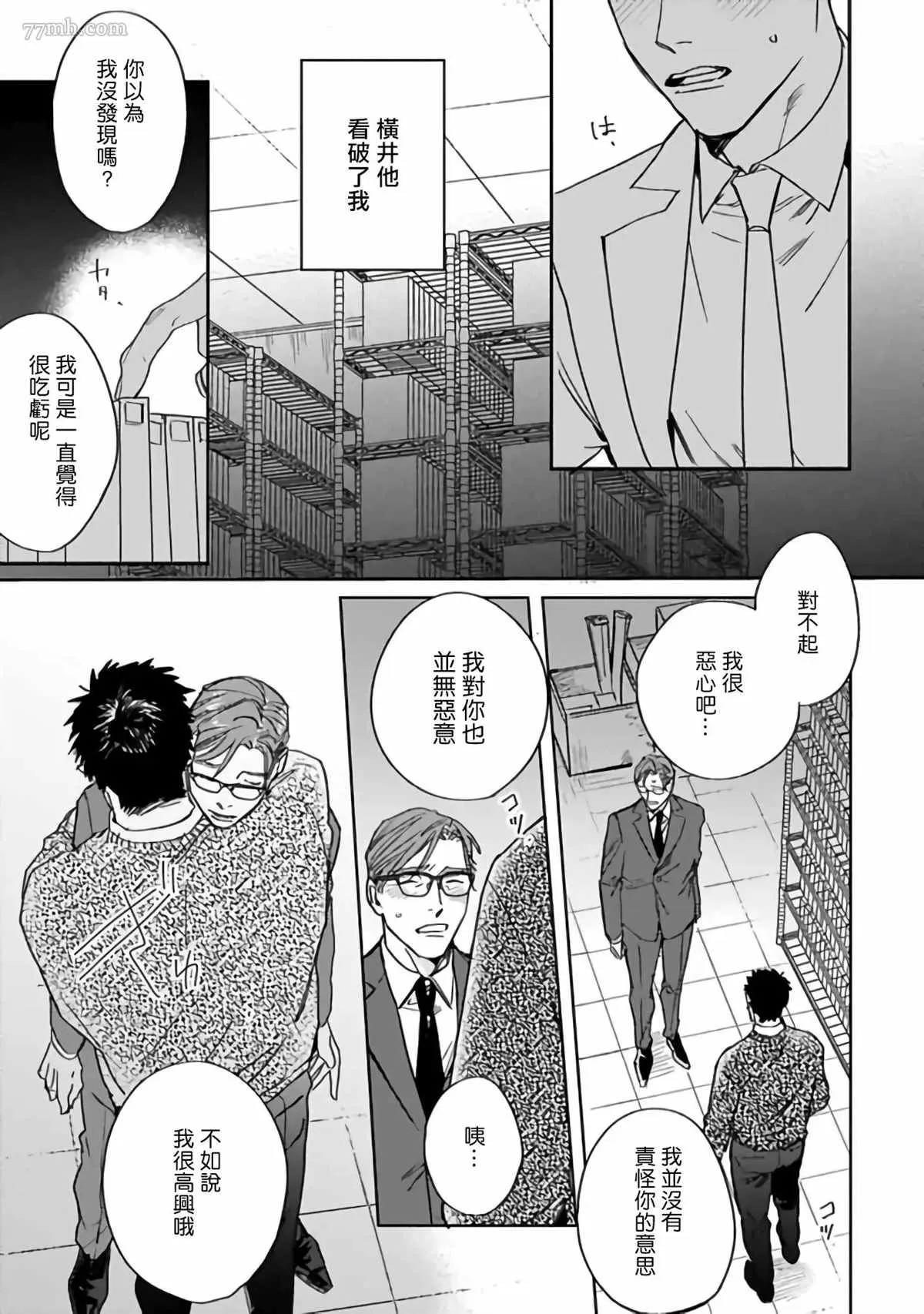 第3话 第11页