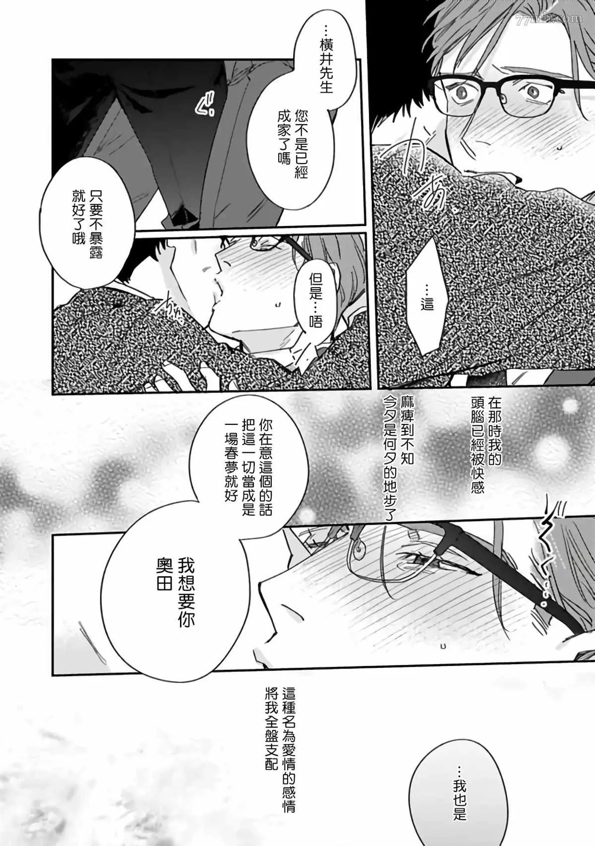 第3话 第12页
