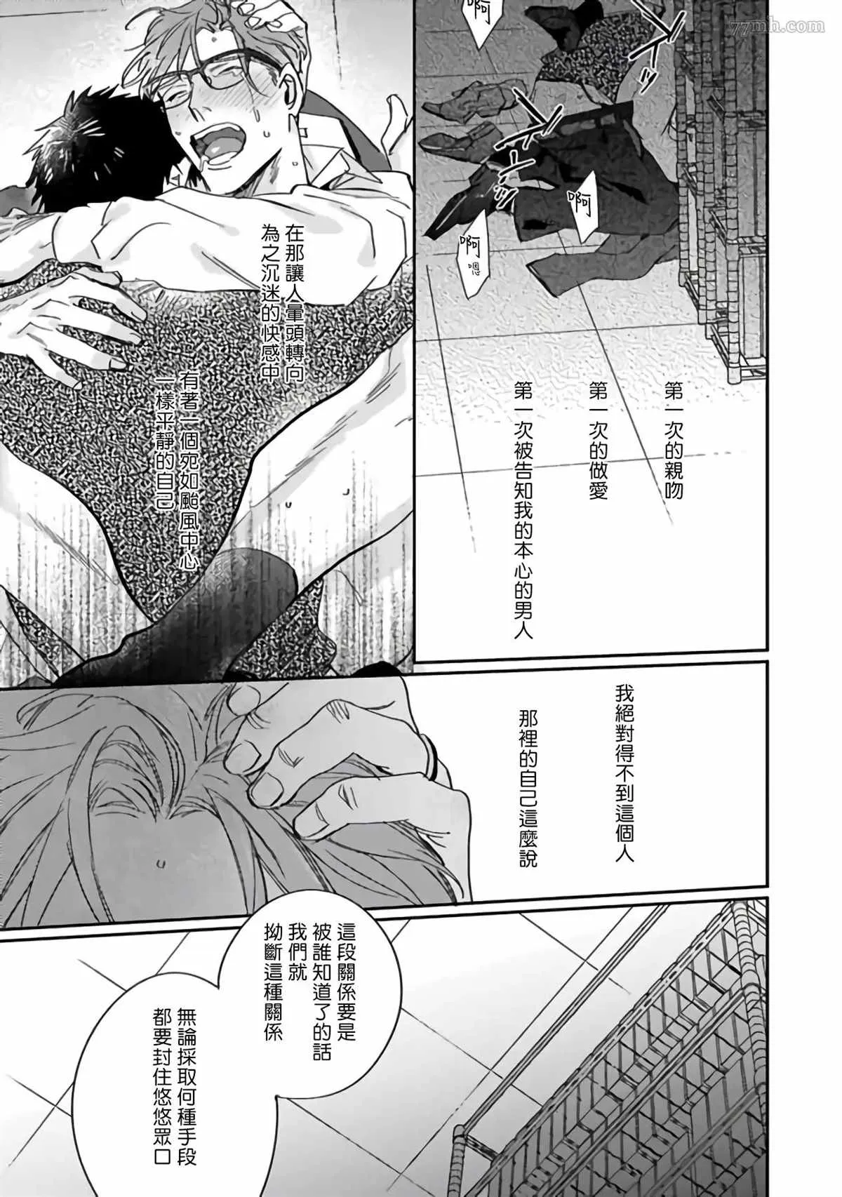 第3话 第13页
