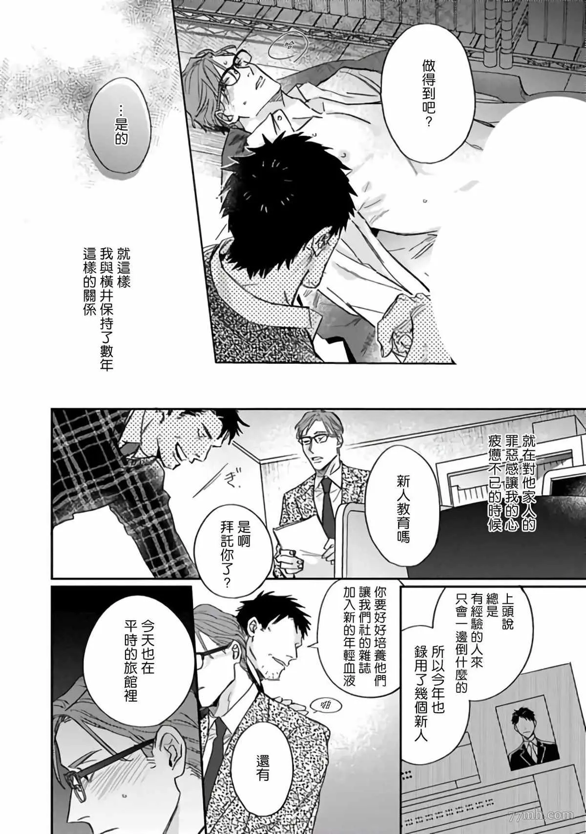 第3话 第14页