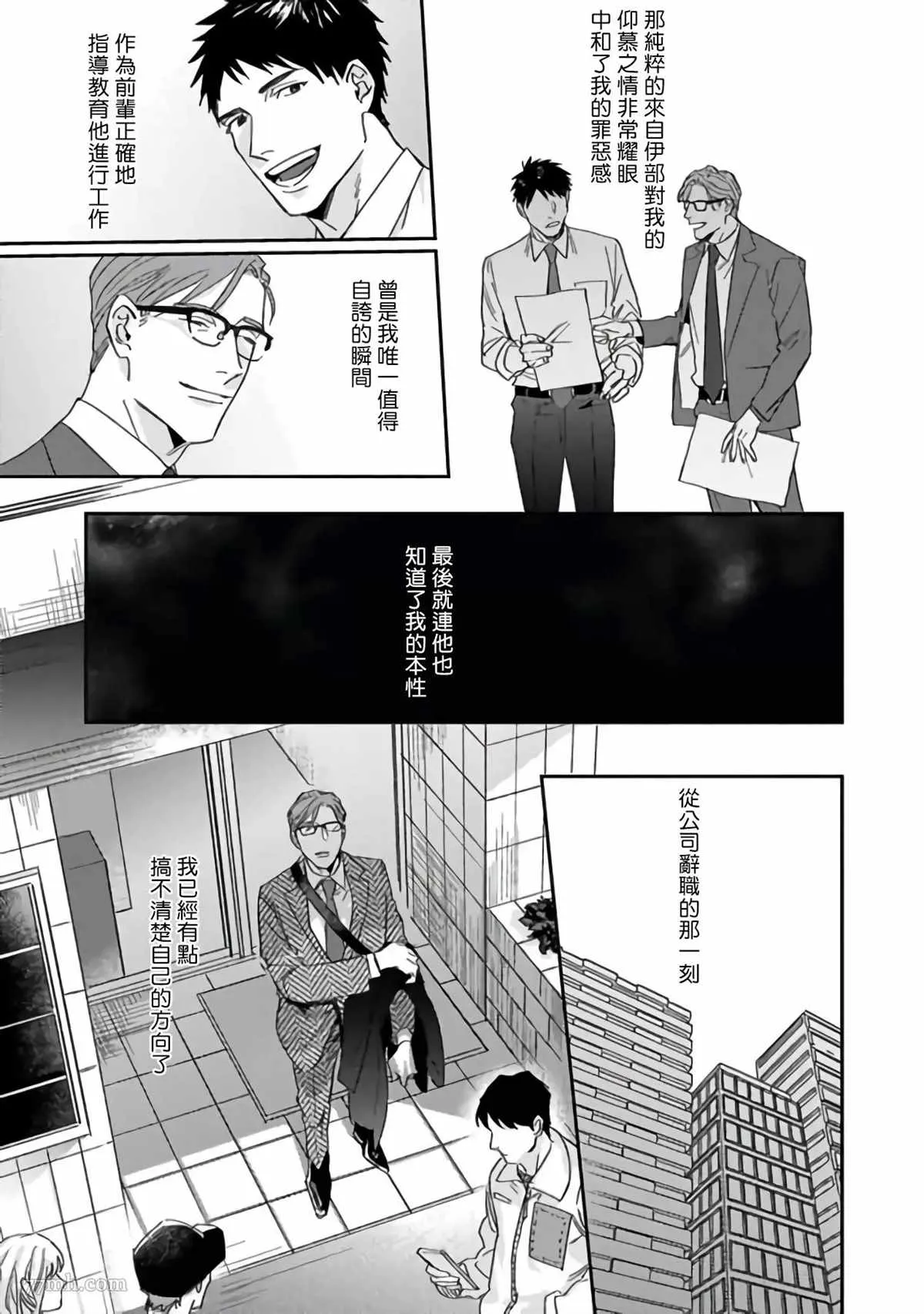第3话 第15页