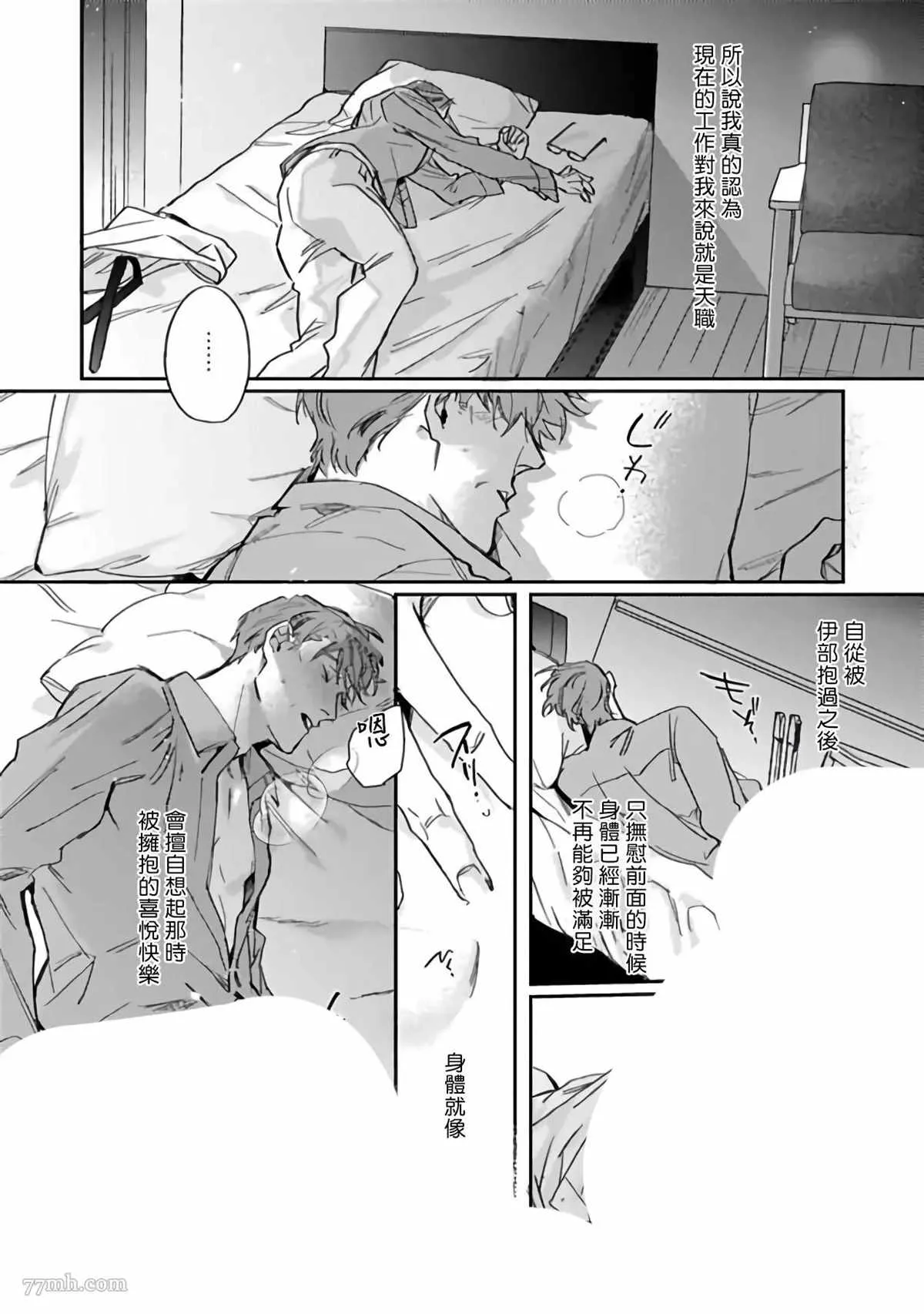 第3话 第16页