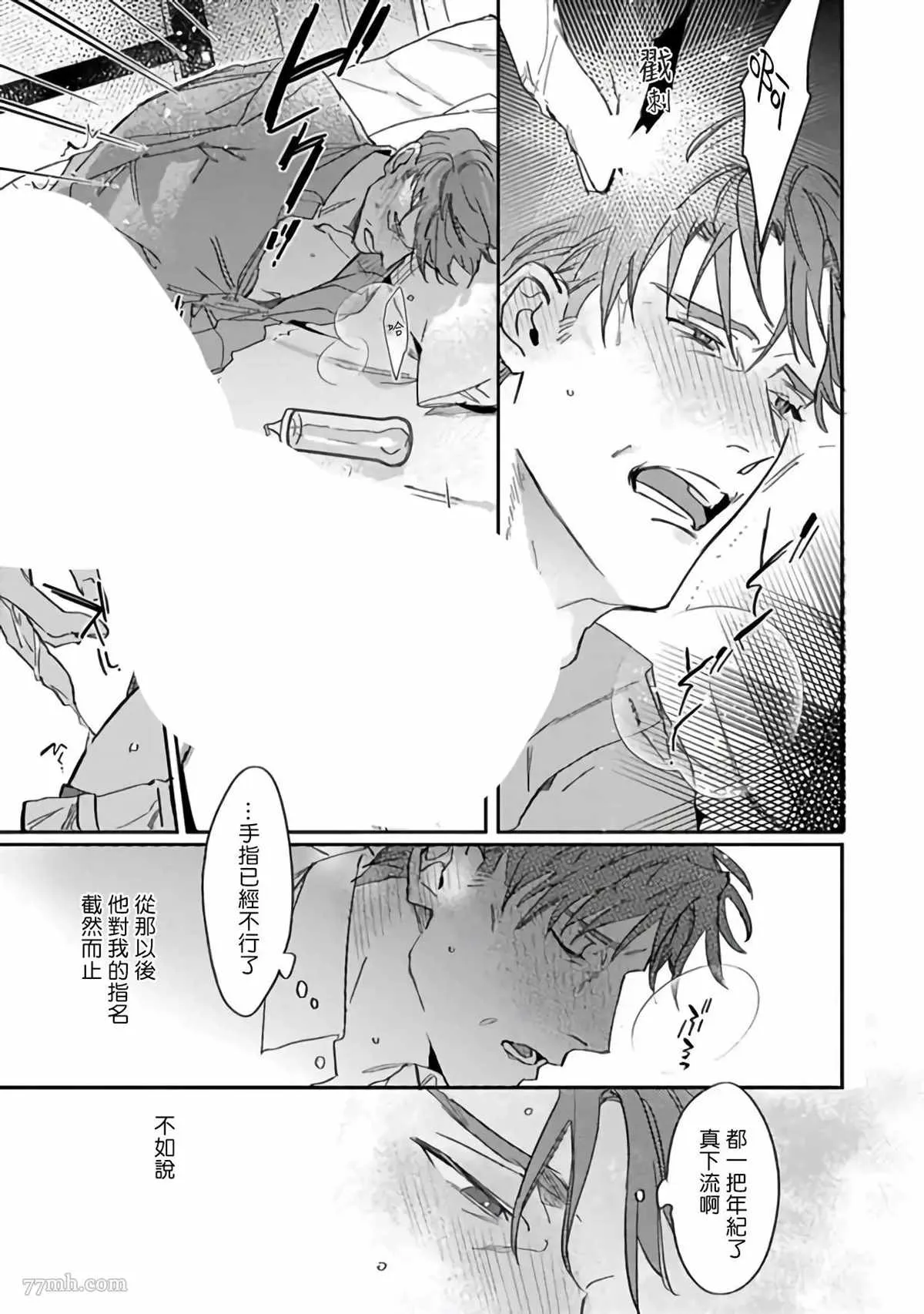第3话 第17页