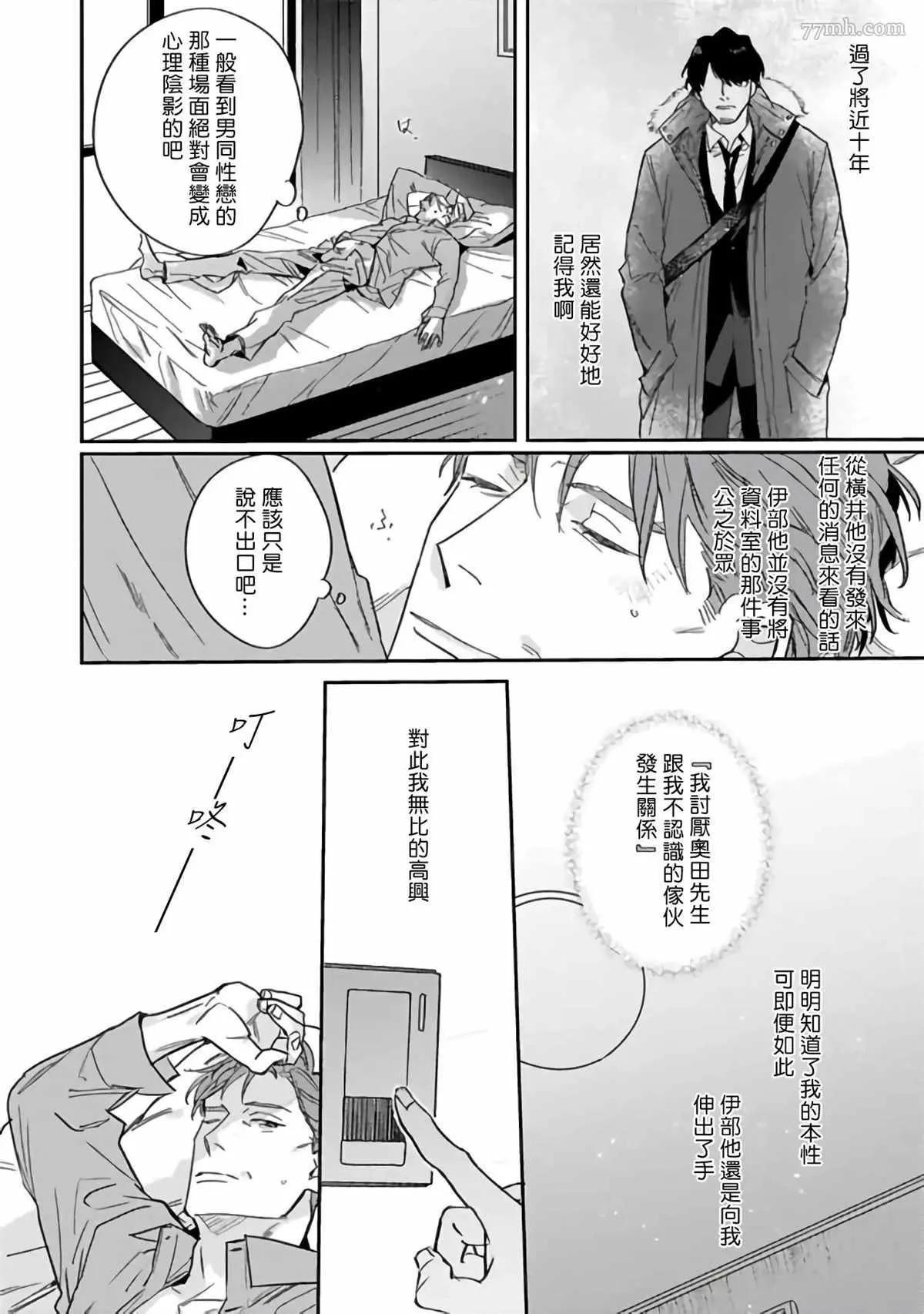 第3话 第18页