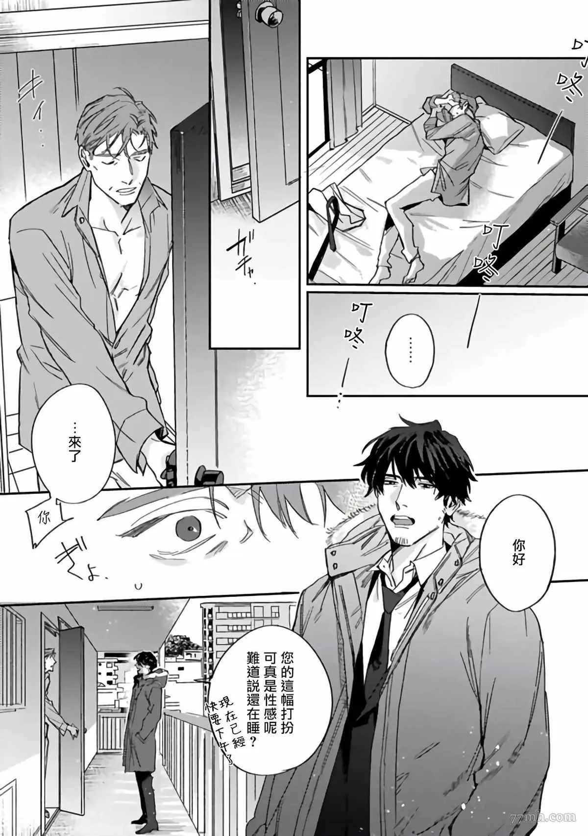 第3话 第19页