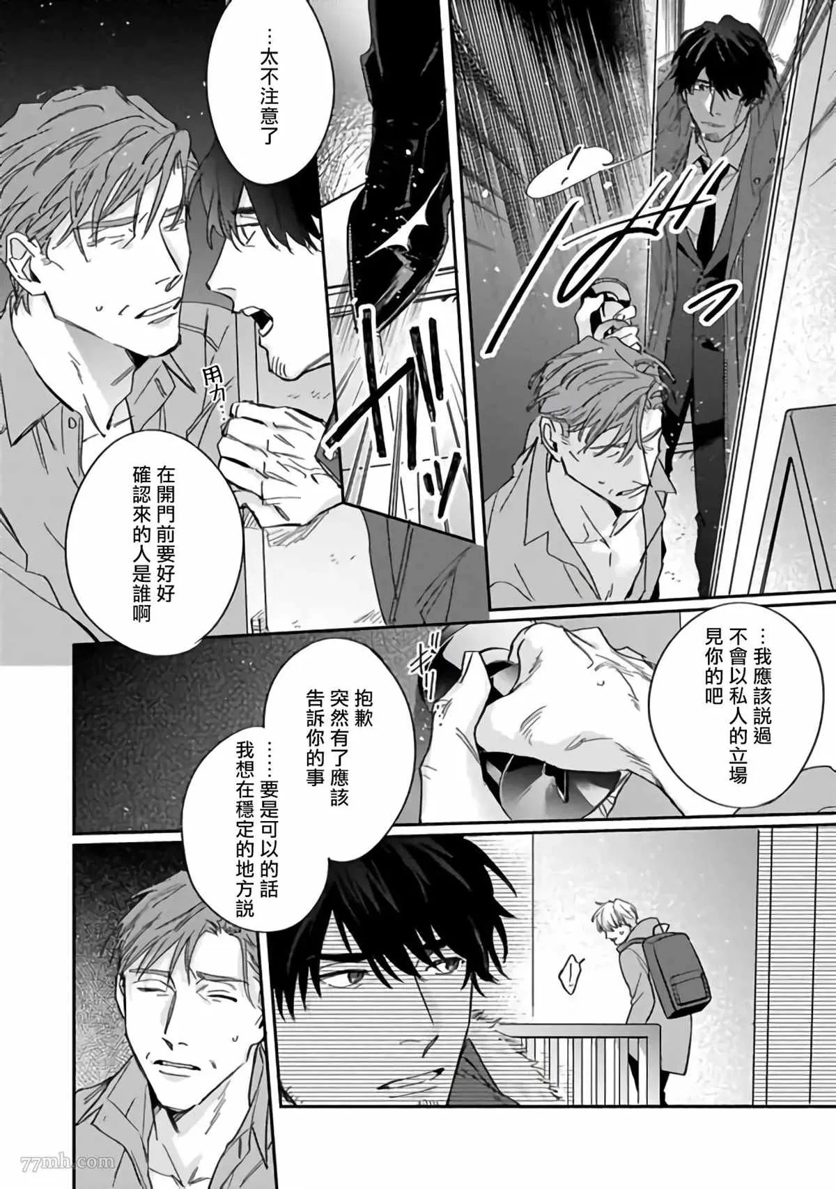 第3话 第20页