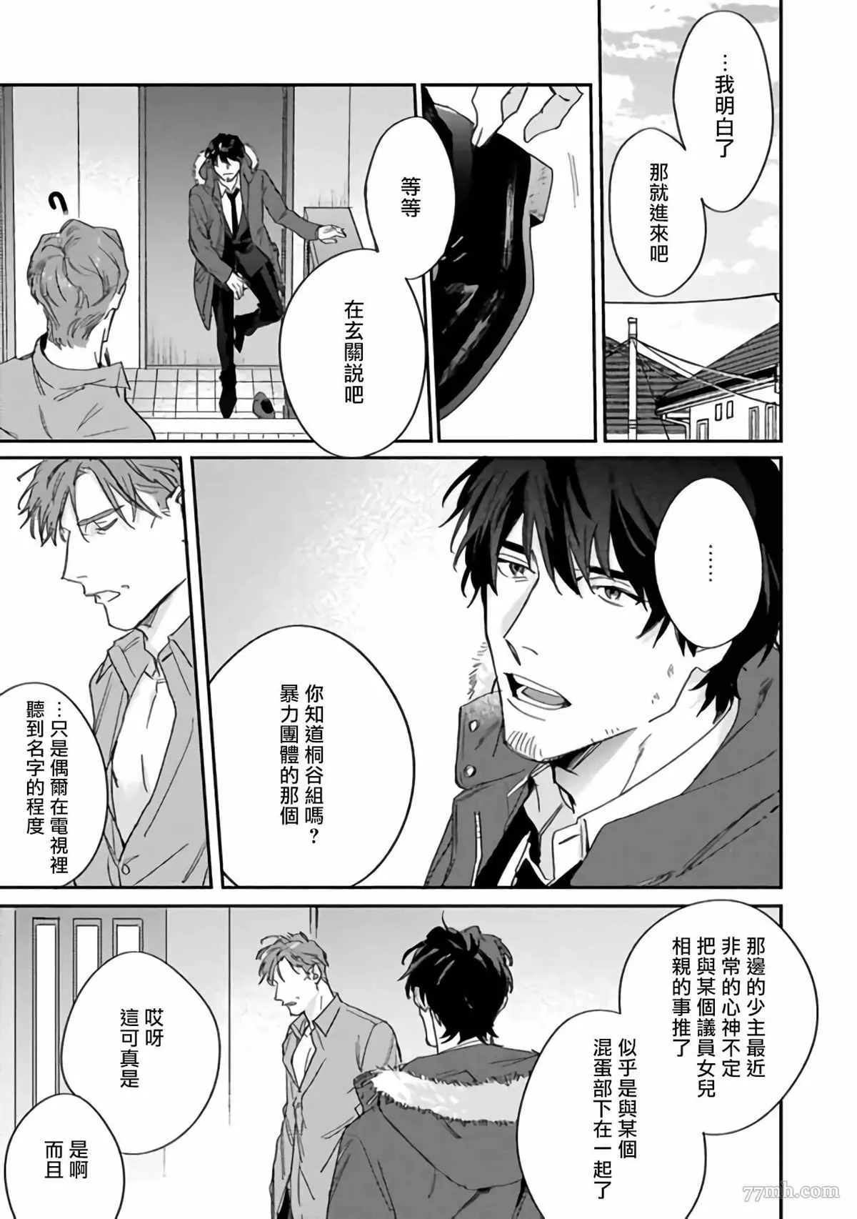 第3话 第21页