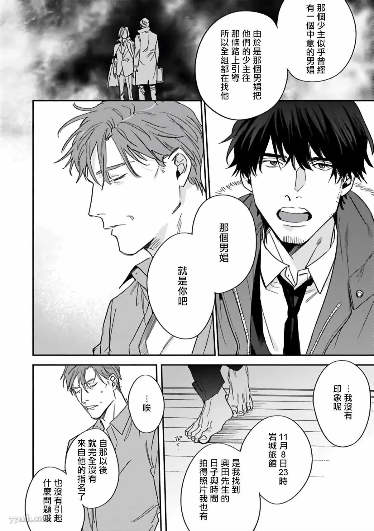 第3话 第22页