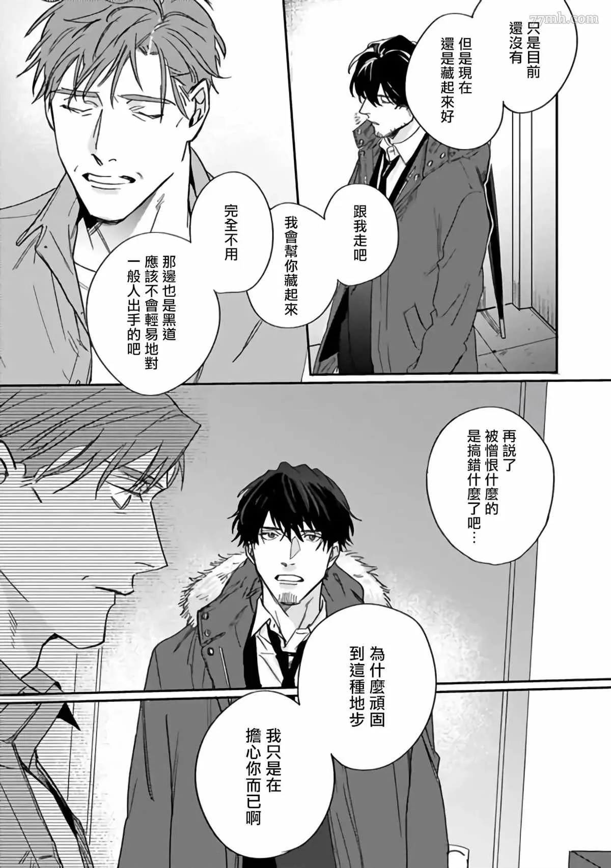第3话 第23页