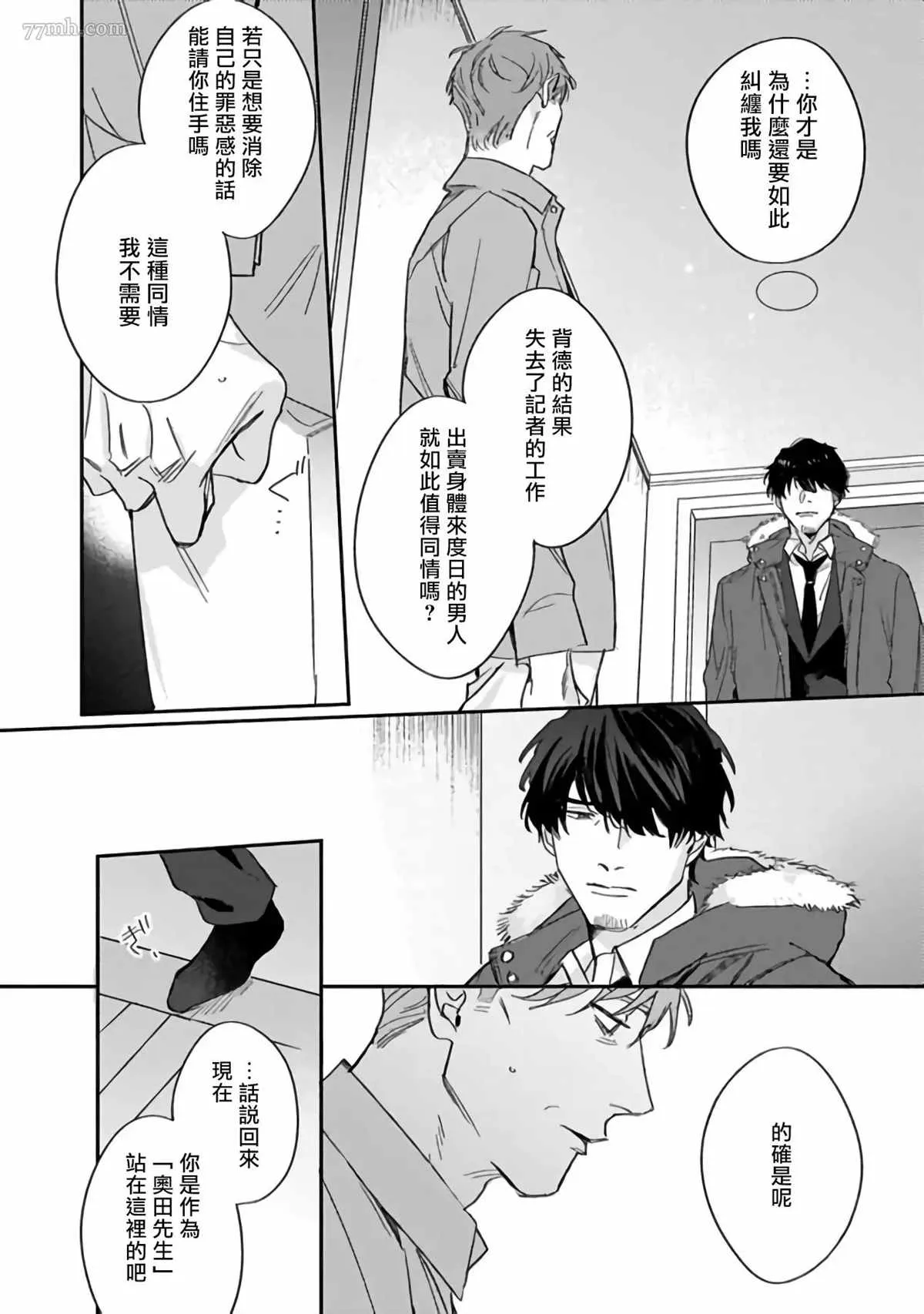 第3话 第24页