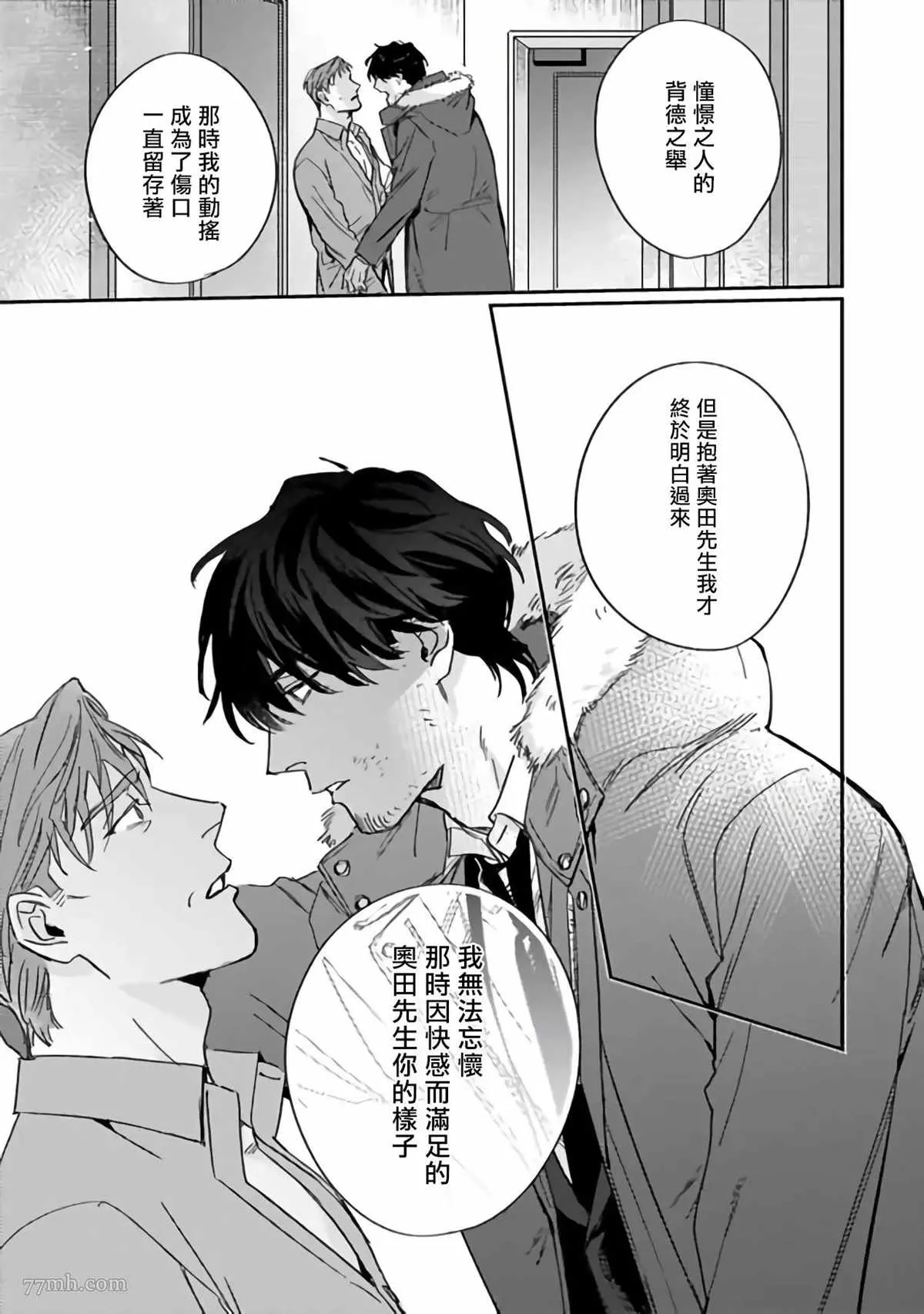 第3话 第27页