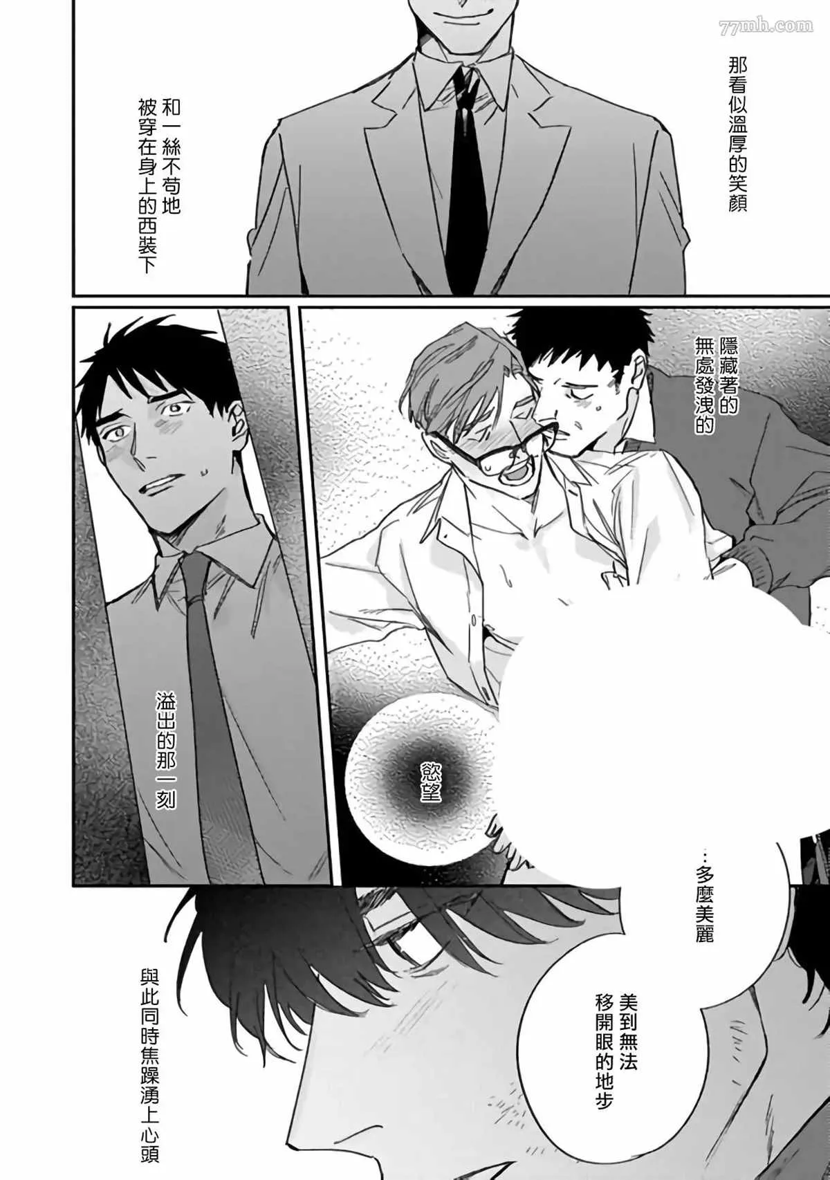 第3话 第28页