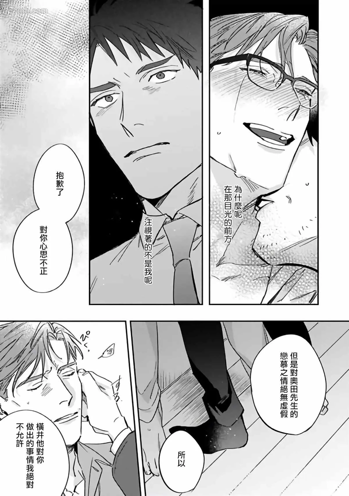第3话 第29页