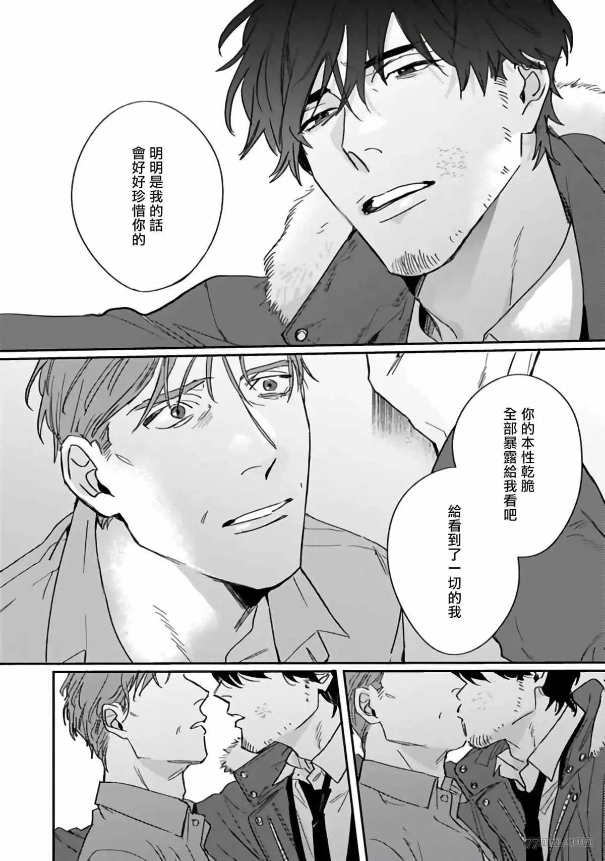 第3话 第30页