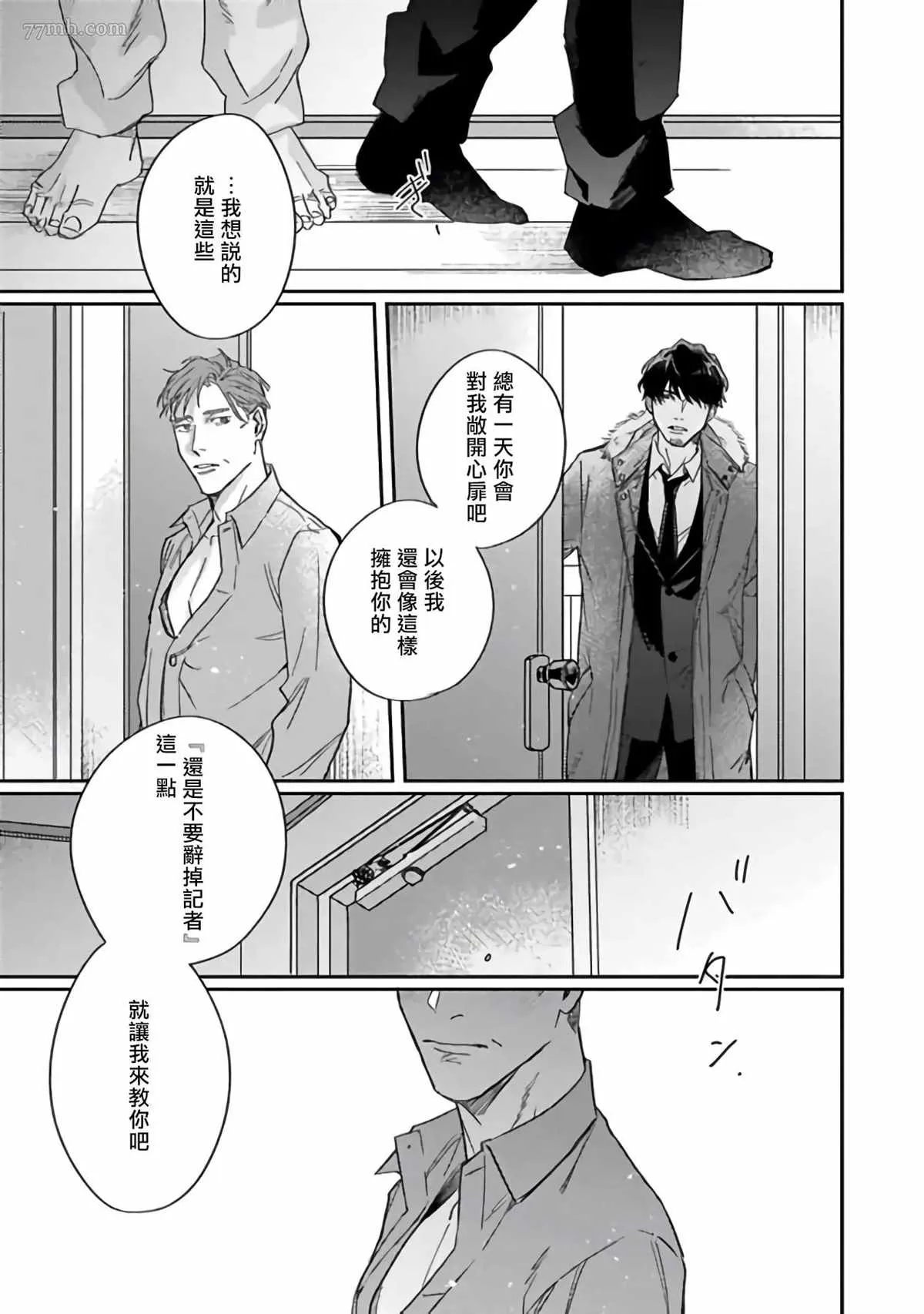 第3话 第31页