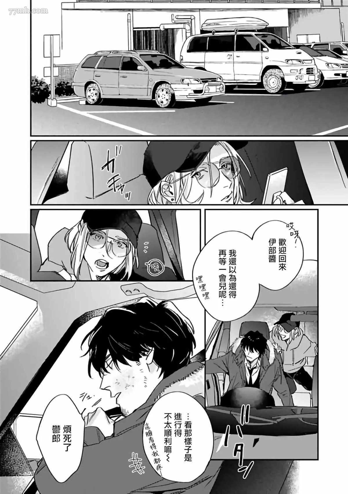 第3话 第32页
