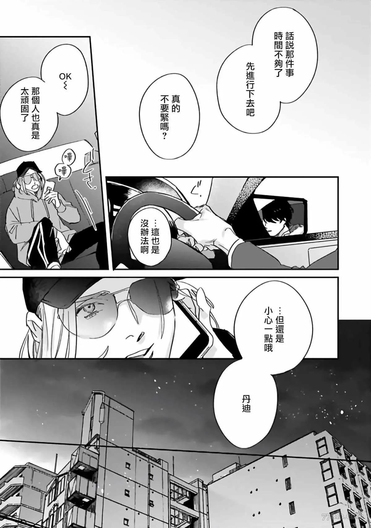 第3话 第33页