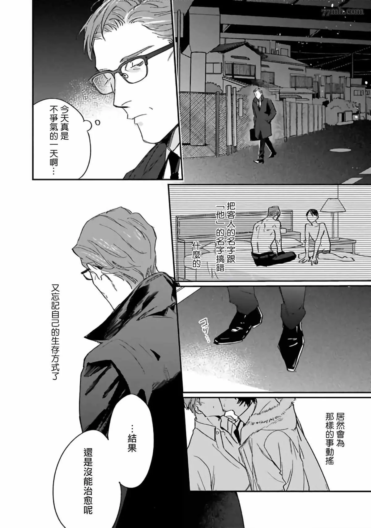 第3话 第34页