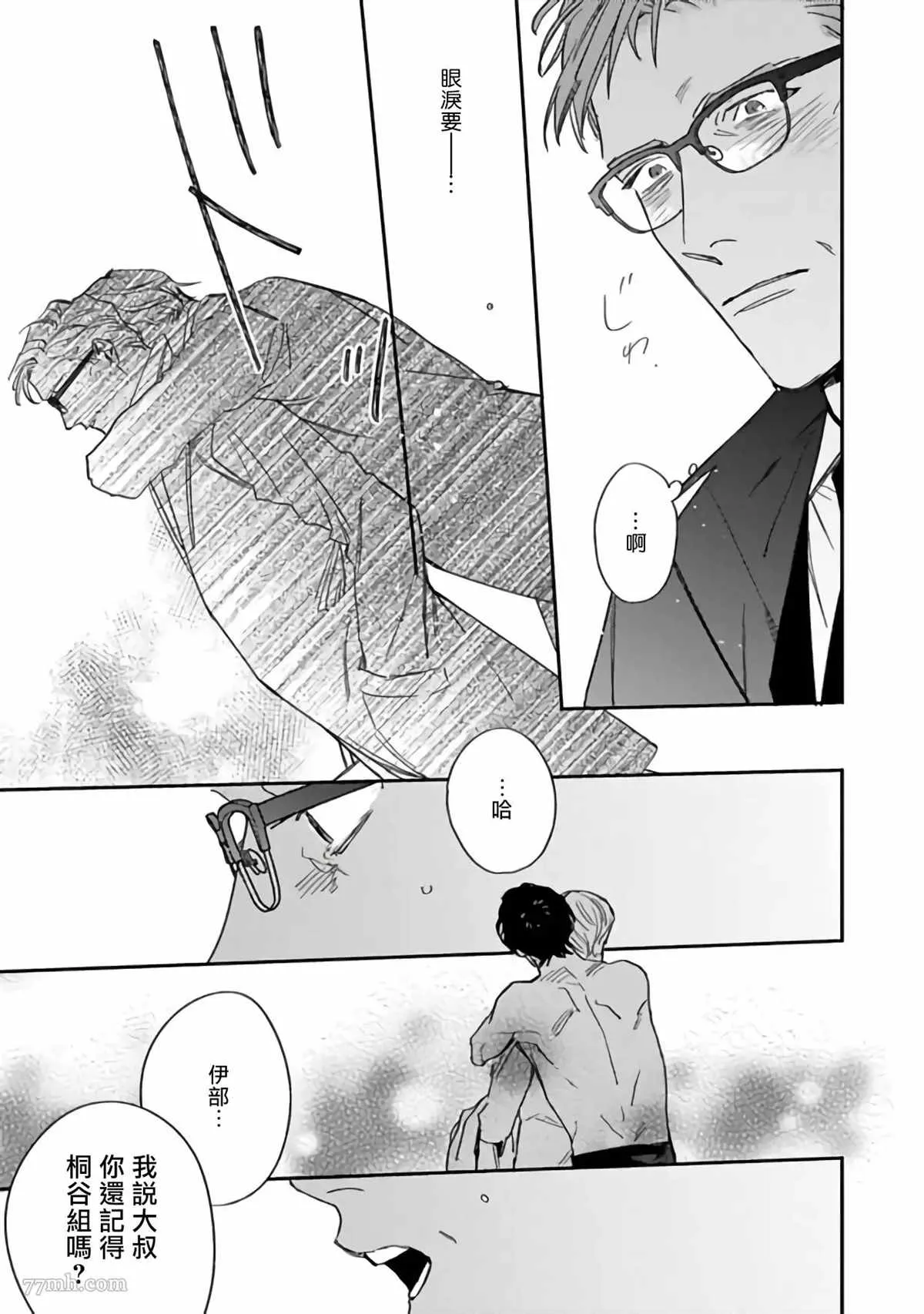 第3话 第35页