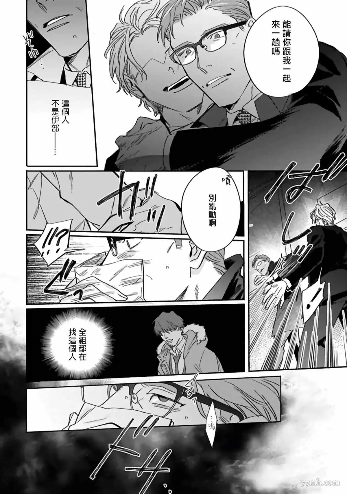 第3话 第36页