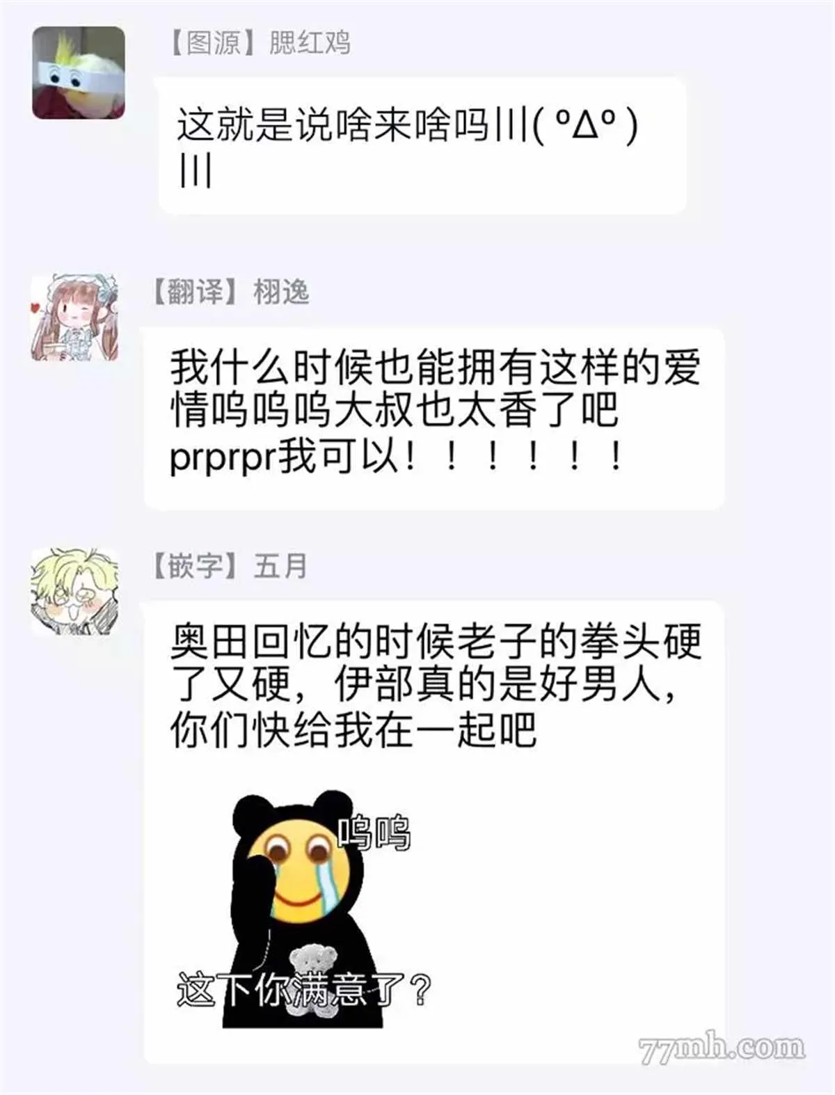 第3话 第37页