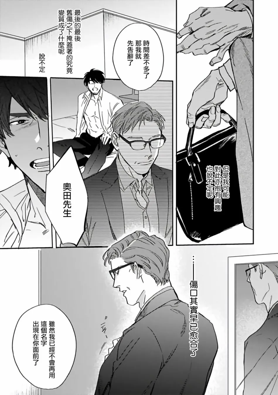 第2话 第1页