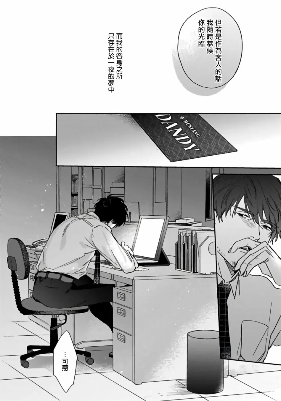 第2话 第2页