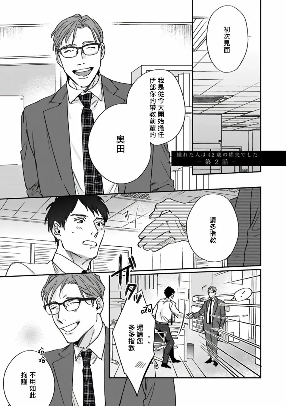 第2话 第3页